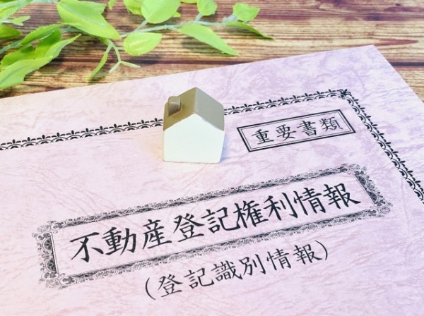 【不動産をお持ちの方必見】住所等変更登記の申告義務化がスタートサムネイル